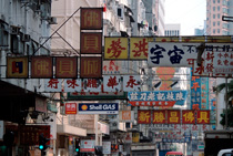 210px-Kowloon-Street-Scene-2---87778H